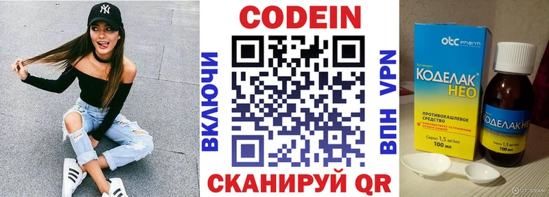 Codein напиток Lean (лин)  цена наркотик  Пыталово 