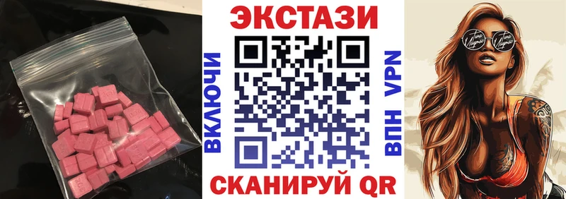 купить наркоту  Пыталово  Ecstasy XTC 