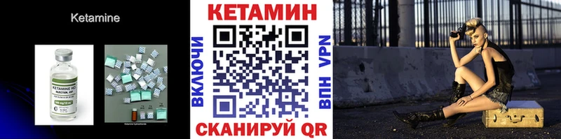 цена наркотик  omg   КЕТАМИН VHQ  Пыталово 