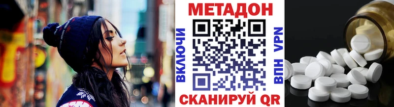 наркотики  Пыталово  Метадон methadone 